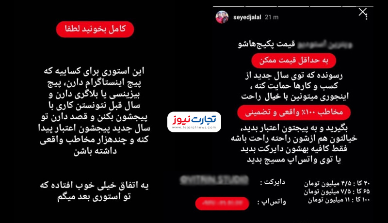 جلال اینستاگرام