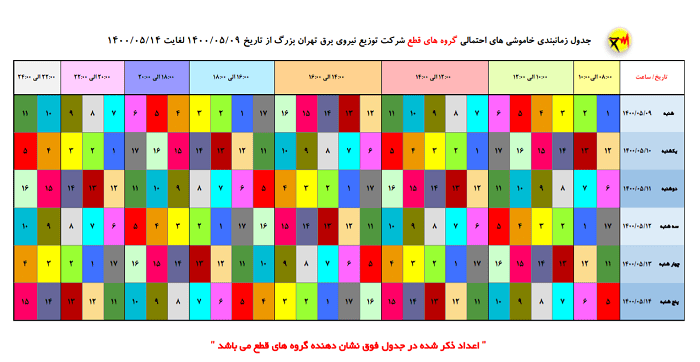 خاموشی