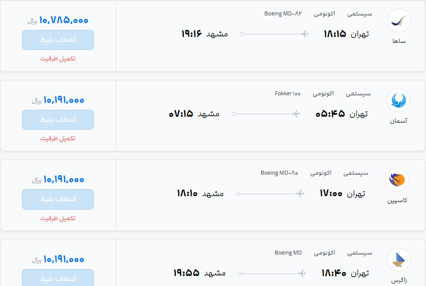 پرواز